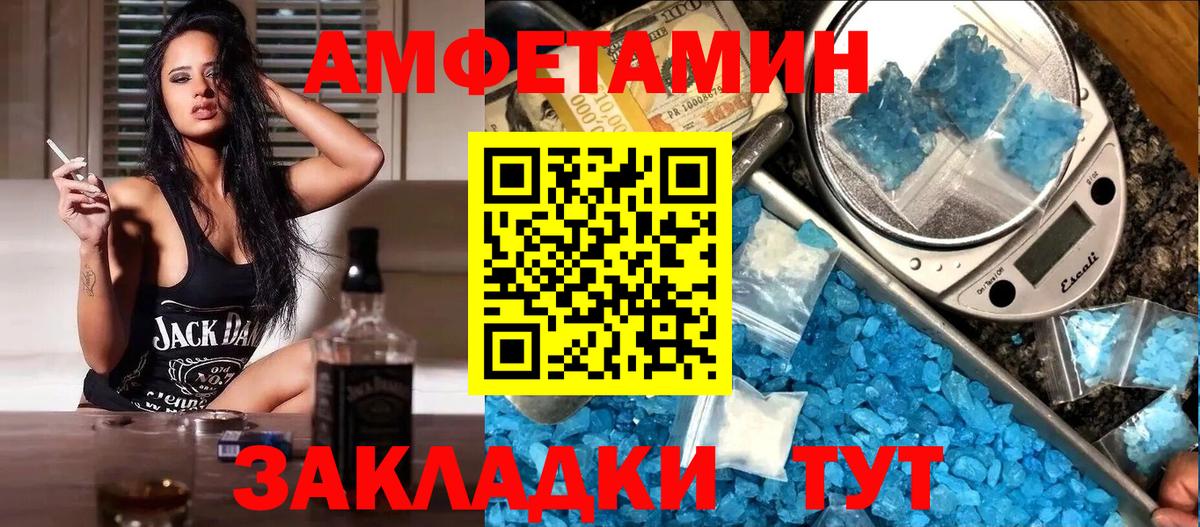 Amphetamine  АМФ Розовый  Вход с VPN  Алексеевка 