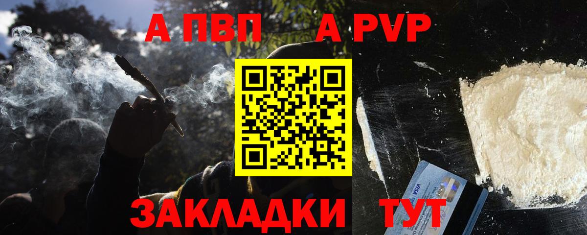 Альфа ПВП Crystall Алексеевка