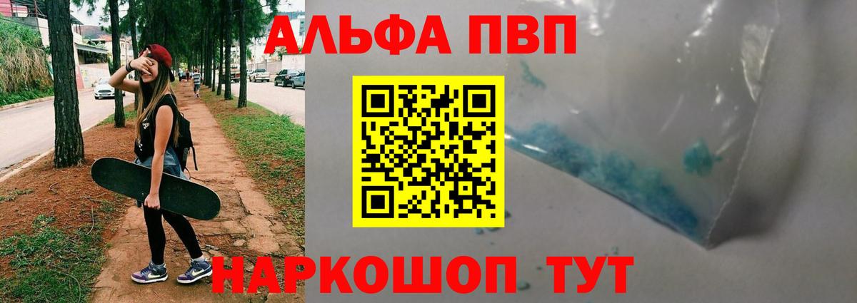 Алексеевка  Альфа ПВП VHQ  Вход с VPN 