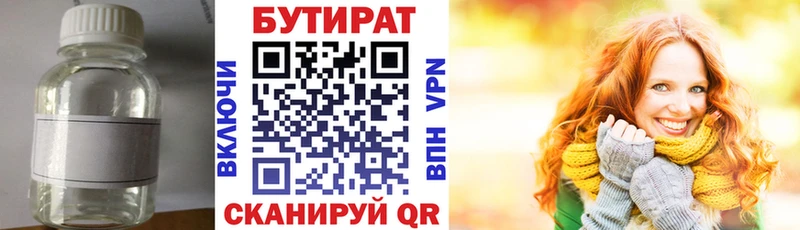 гидра маркетплейс  Алексеевка  БУТИРАТ 1.4BDO  купить наркотики сайты 