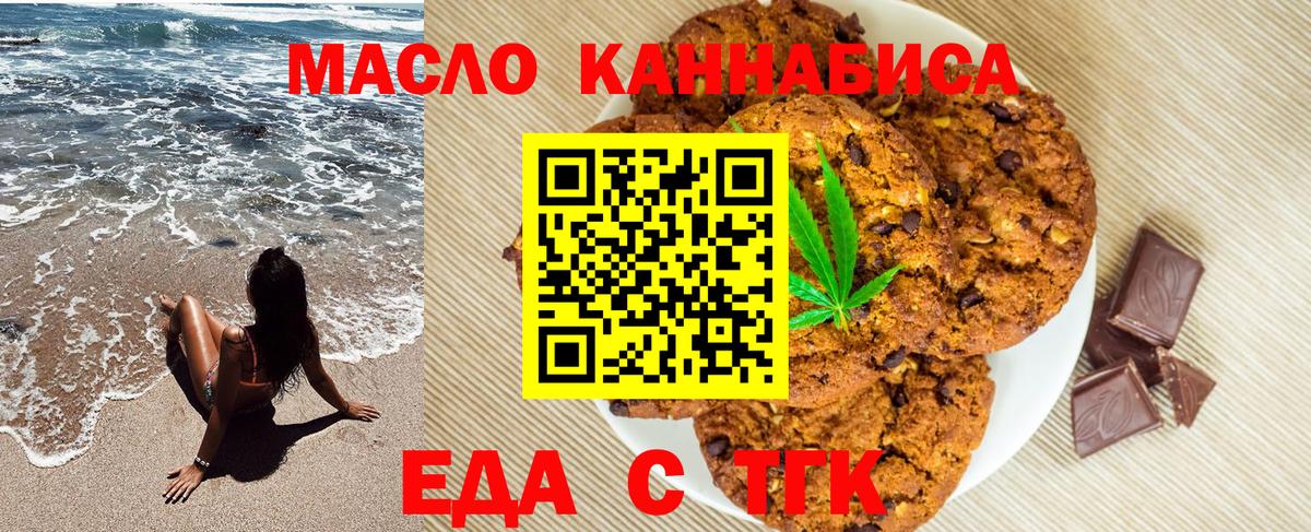 Алексеевка  Cannafood конопля  Вход с VPN 