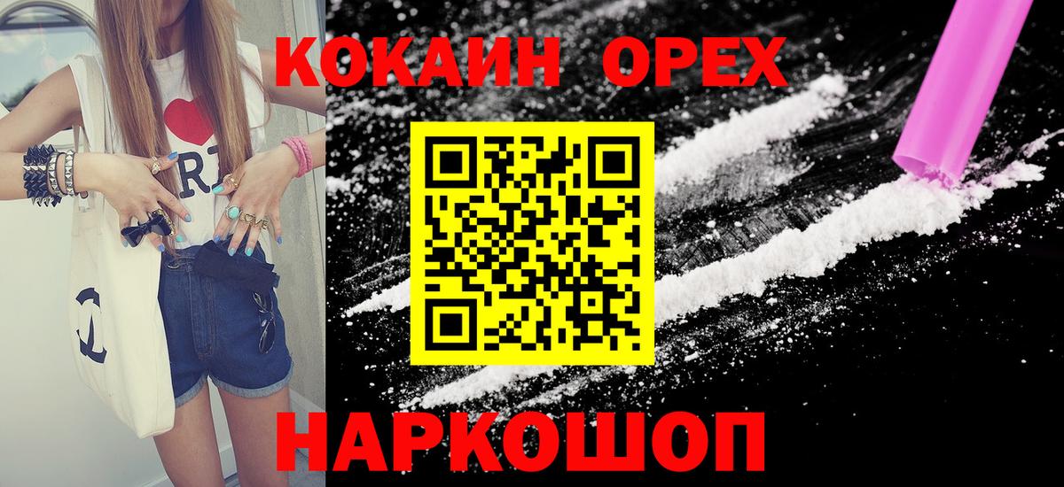 дарнет шоп  Вход с VPN  КОКАИН Fish Scale  Алексеевка  COCAIN Эквадор 