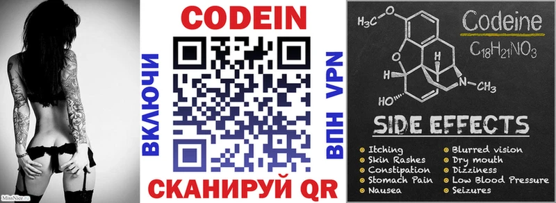 Кодеиновый сироп Lean напиток Lean (лин)  Алексеевка 