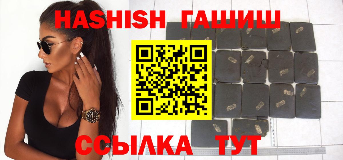 Гашиш Premium  Вход с VPN  Алексеевка  ГАШИШ гарик 