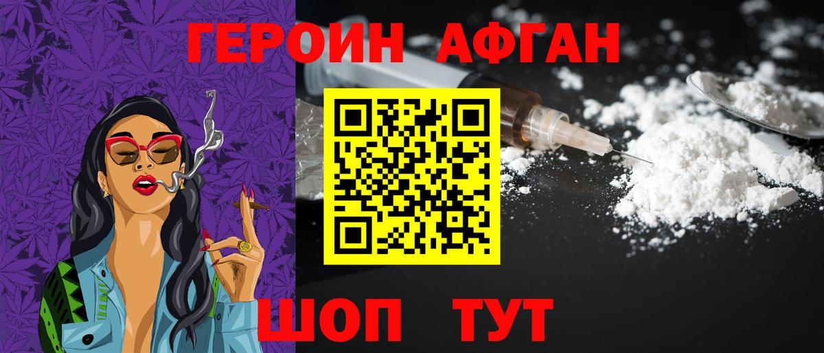 ГЕРОИН  ГЕРОИН белый  Вход с VPN  Алексеевка 