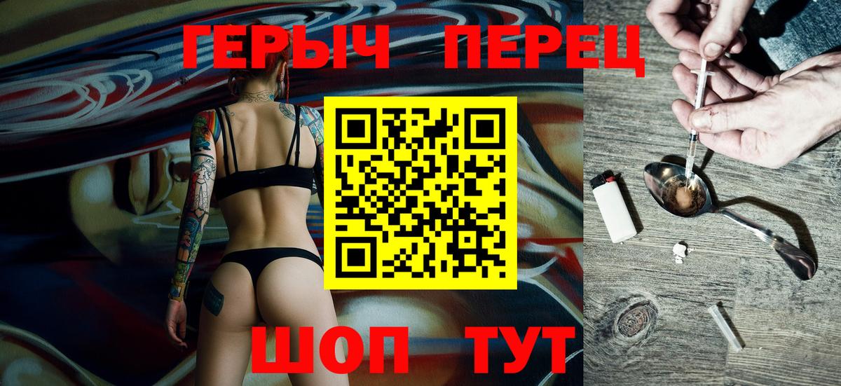 ГЕРОИН Афган Алексеевка