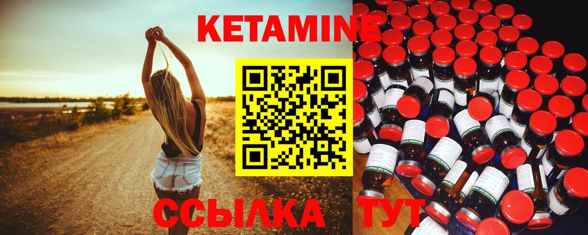 КЕТАМИН ketamine Алексеевка