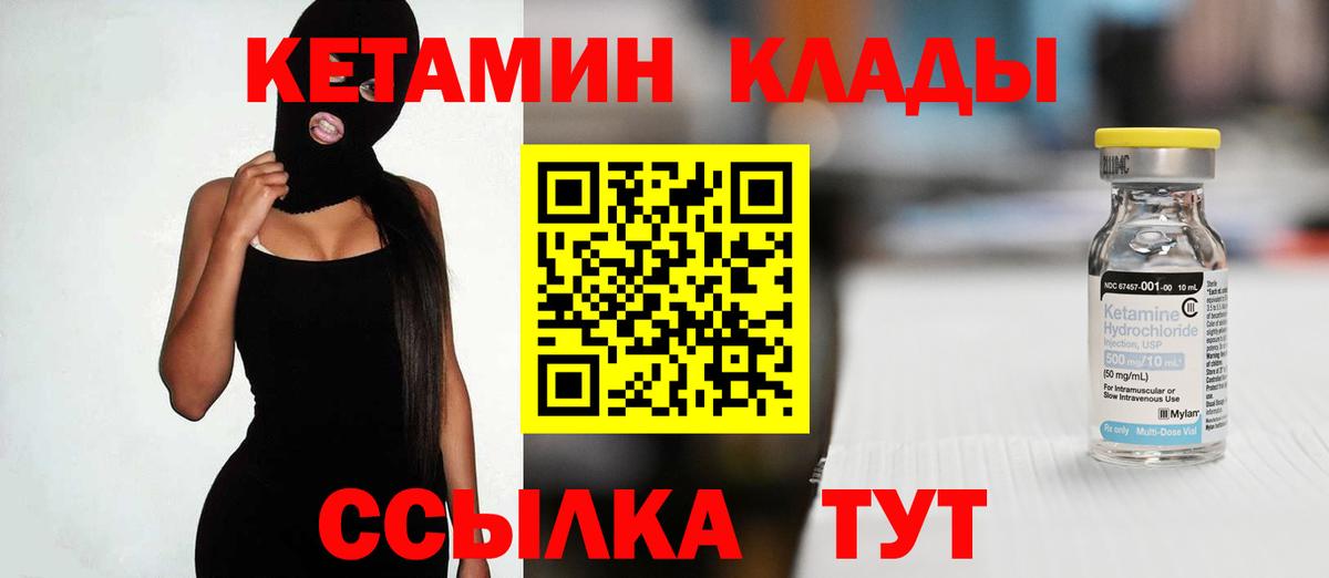 Алексеевка  Кетамин VHQ  Вход с VPN 