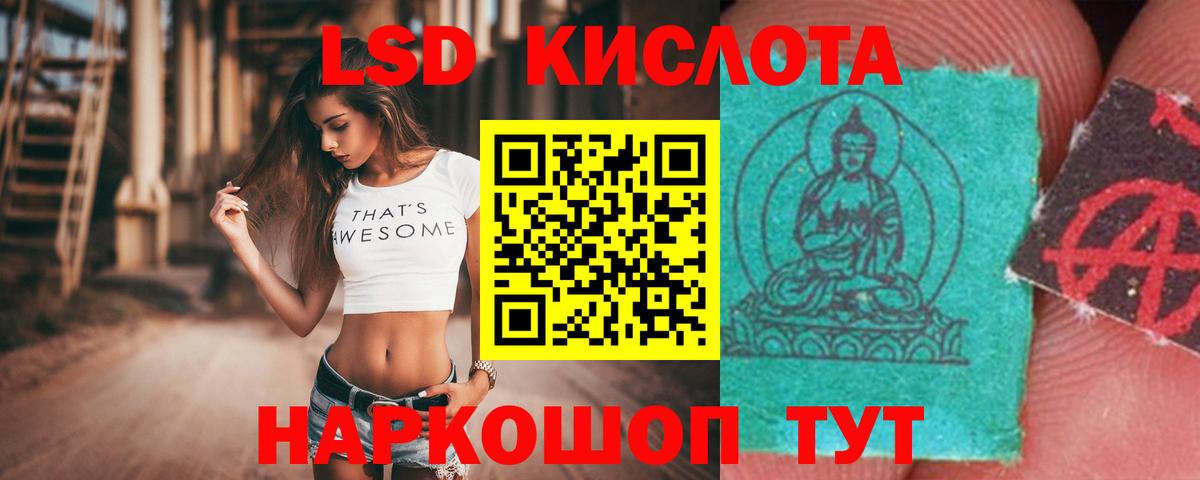 ЛСД экстази кислота Алексеевка
