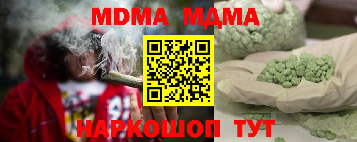 МДМА кристаллы Алексеевка