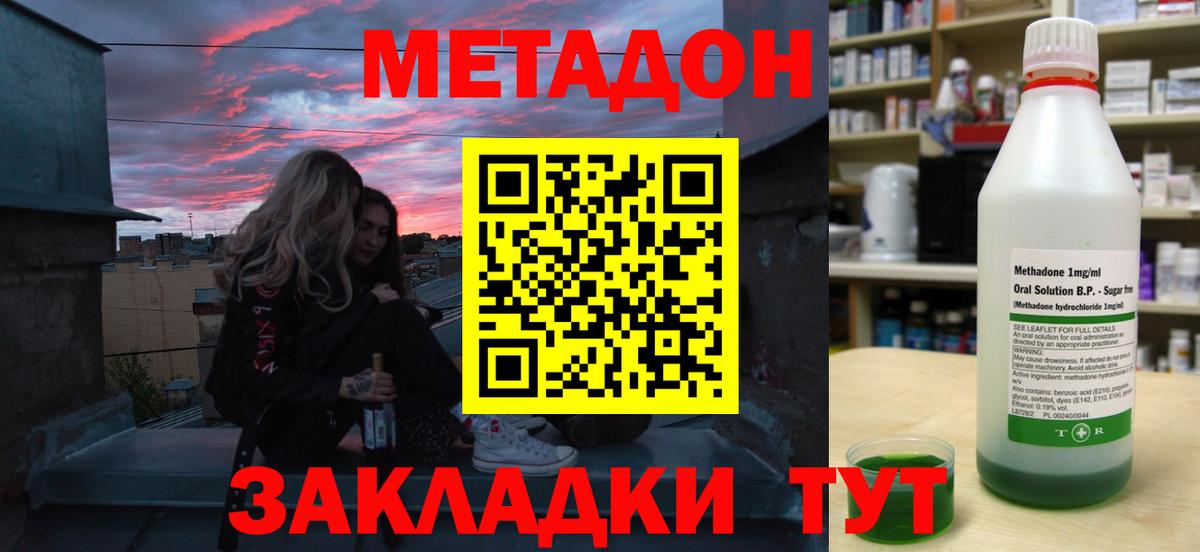 Метадон VHQ Алексеевка