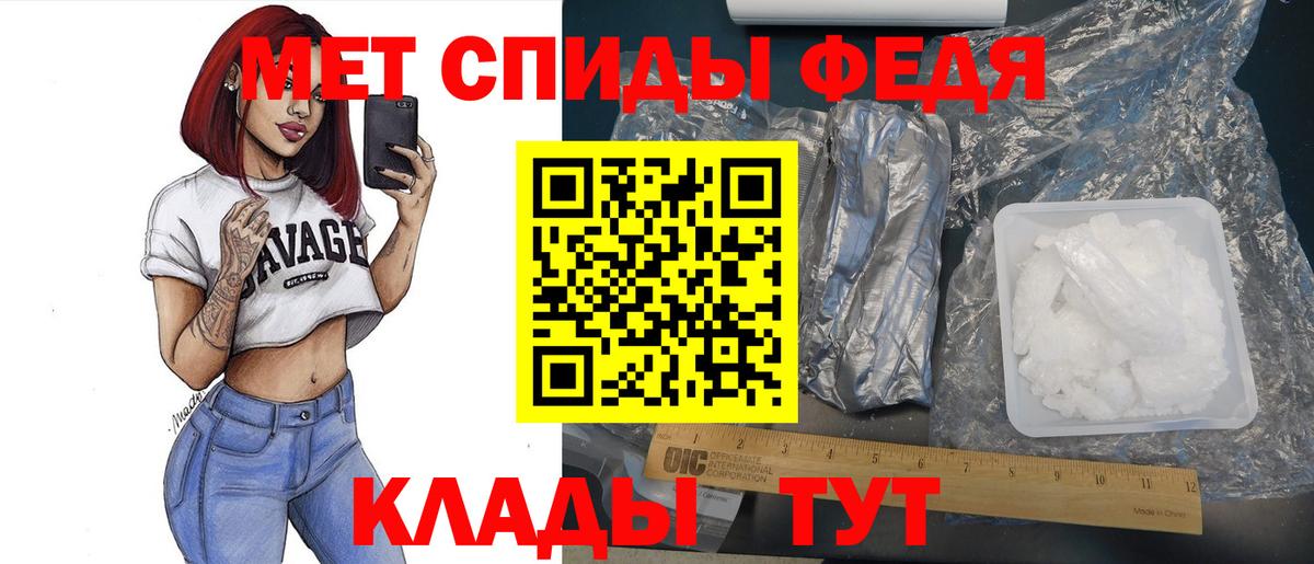 МЕТАМФЕТАМИН пудра  Вход с VPN  МЕТАМФЕТАМИН пудра  Алексеевка 